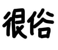 359338748