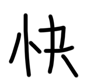 359338756