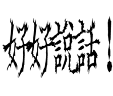 359460606