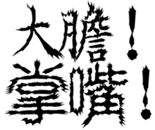 359460607