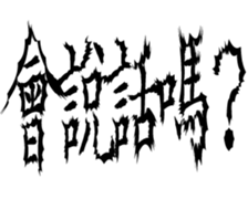359460617