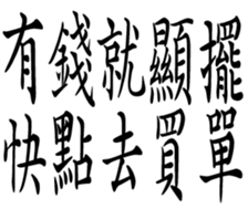 359460636