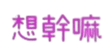 359664846