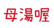 359664849