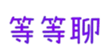 359664859