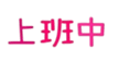 359664866