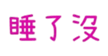 359664868