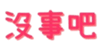 359664875