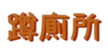 359664877