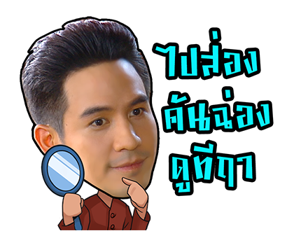 อยุธยา บอย รูปที่ 1