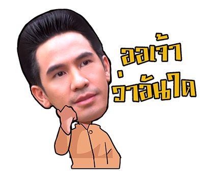 ลายที่ 3