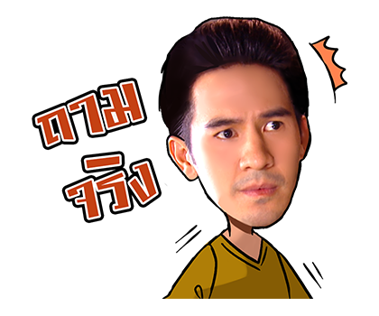 อยุธยา บอย รูปที่ 3