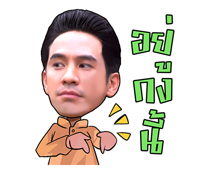 อยุธยา บอย รูปที่ 4