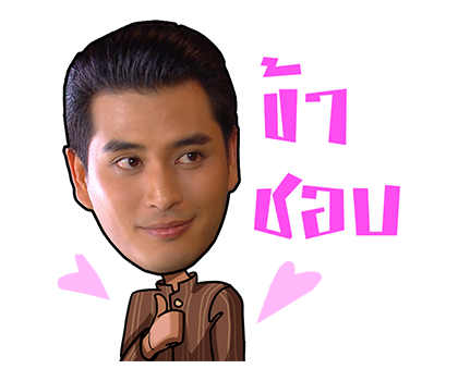 อยุธยา บอย รูปที่ 5