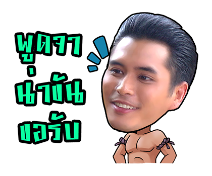 อยุธยา บอย รูปที่ 6