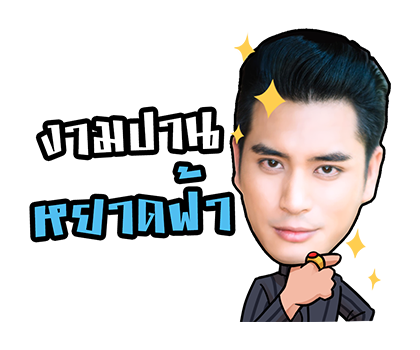 อยุธยา บอย รูปที่ 7