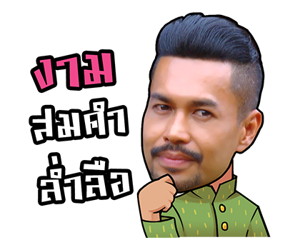อยุธยา บอย รูปที่ 9