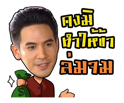 อยุธยา บอย รูปที่ 12