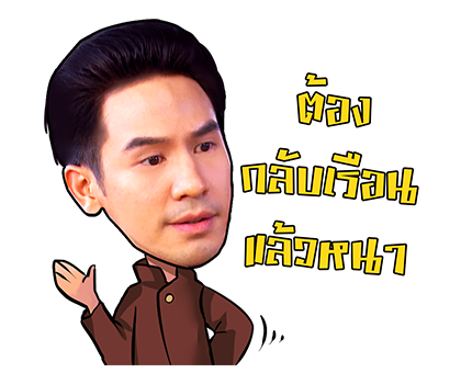 อยุธยา บอย รูปที่ 13