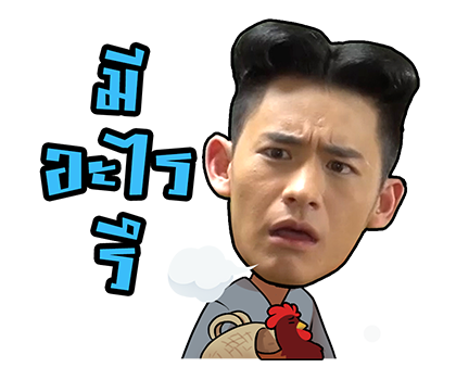 อยุธยา บอย รูปที่ 16