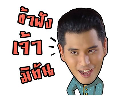 อยุธยา บอย รูปที่ 17