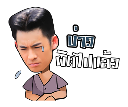 อยุธยา บอย รูปที่ 19