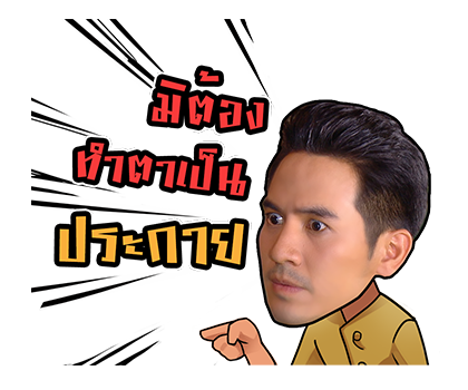 อยุธยา บอย รูปที่ 20