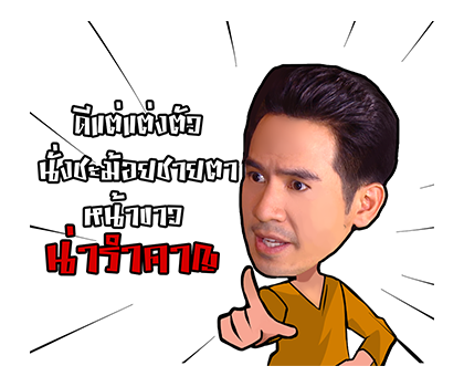 อยุธยา บอย รูปที่ 21