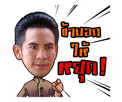 อยุธยา บอย รูปที่ 23