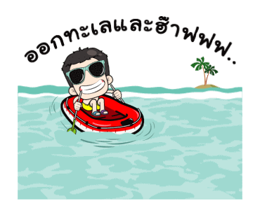 เกรียนเพี้ยนป่วนซัมเมอร์ รูปที่ 2