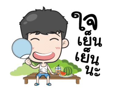 เกรียนเพี้ยนป่วนซัมเมอร์ รูปที่ 4