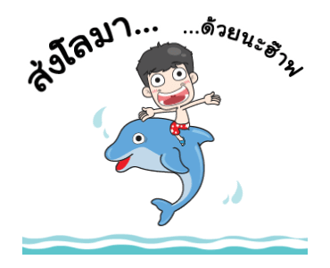 เกรียนเพี้ยนป่วนซัมเมอร์ รูปที่ 10