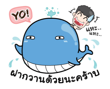 เกรียนเพี้ยนป่วนซัมเมอร์ รูปที่ 12