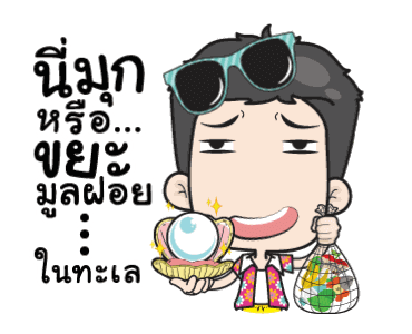 เกรียนเพี้ยนป่วนซัมเมอร์ รูปที่ 13