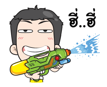 เกรียนเพี้ยนป่วนซัมเมอร์ รูปที่ 16