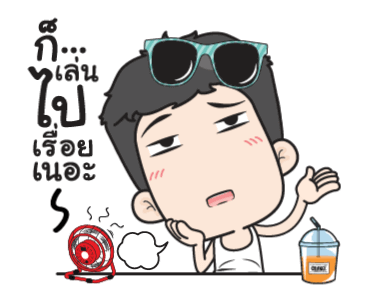 เกรียนเพี้ยนป่วนซัมเมอร์ รูปที่ 17