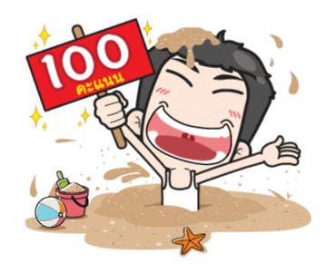 เกรียนเพี้ยนป่วนซัมเมอร์ รูปที่ 20