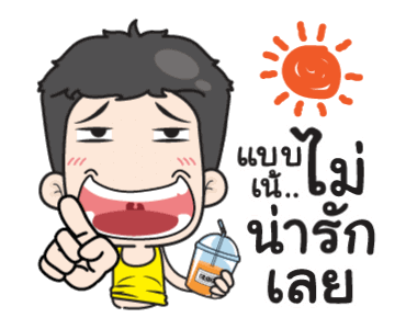 เกรียนเพี้ยนป่วนซัมเมอร์ รูปที่ 23