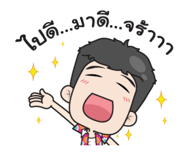 เกรียนเพี้ยนป่วนซัมเมอร์ รูปที่ 24