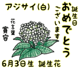 June Birth Every Birthday Flower Yabe Line貼圖代購 台灣no 1 最便宜高效率的代購網 June Birth Every Birthday Flower Yabe Line貼圖代購 台灣no 1 最便宜高效率的代購網