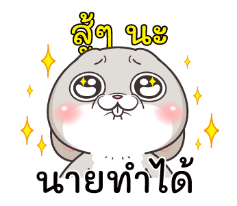 กระต่ายจอมป่วน : ไม่ธรรมดา รูปที่ 6