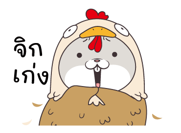 กระต่ายจอมป่วน : ไม่ธรรมดา รูปที่ 17