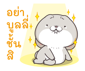 กระต่ายจอมป่วน : ไม่ธรรมดา รูปที่ 19