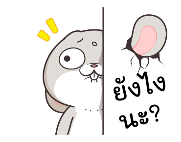 กระต่ายจอมป่วน : ไม่ธรรมดา รูปที่ 20