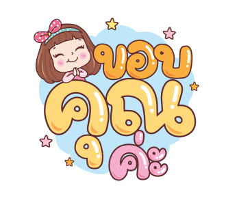 ลายที่ 3