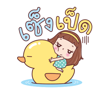 มีดี้ คำโต ดุ๊กดิ๊ก รูปที่ 7