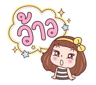 มีดี้ คำโต ดุ๊กดิ๊ก รูปที่ 8