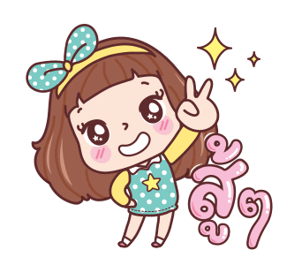 มีดี้ คำโต ดุ๊กดิ๊ก รูปที่ 14