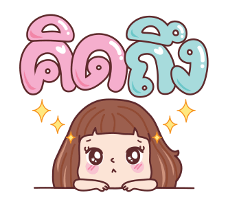 มีดี้ คำโต ดุ๊กดิ๊ก รูปที่ 16