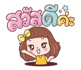 มีดี้ คำโต ดุ๊กดิ๊ก รูปที่ 17